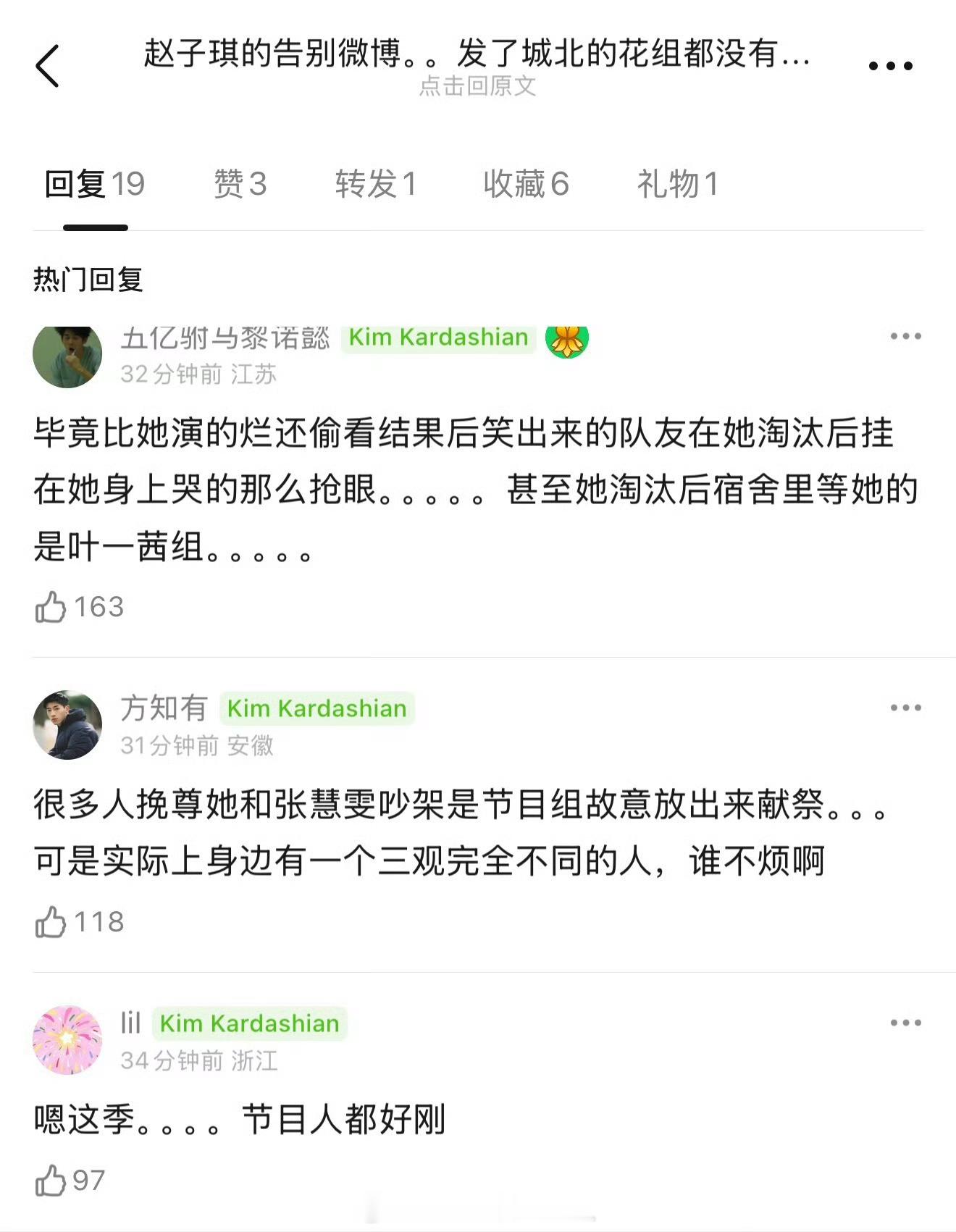 刷到张慧雯赵子琪这段，今年浪姐真这么有意思吗，整的我还有点想看