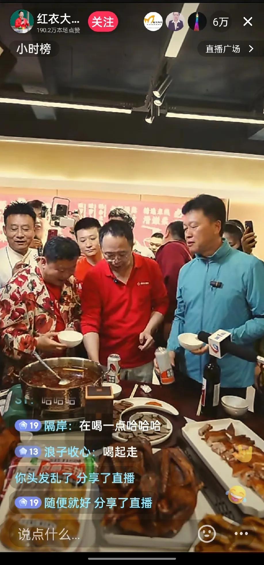 6万人看周鸿祎携手卤鹅哥在荣昌直播品尝卤鹅，这波赚足了好感！从刚开始卤鹅哥强行投