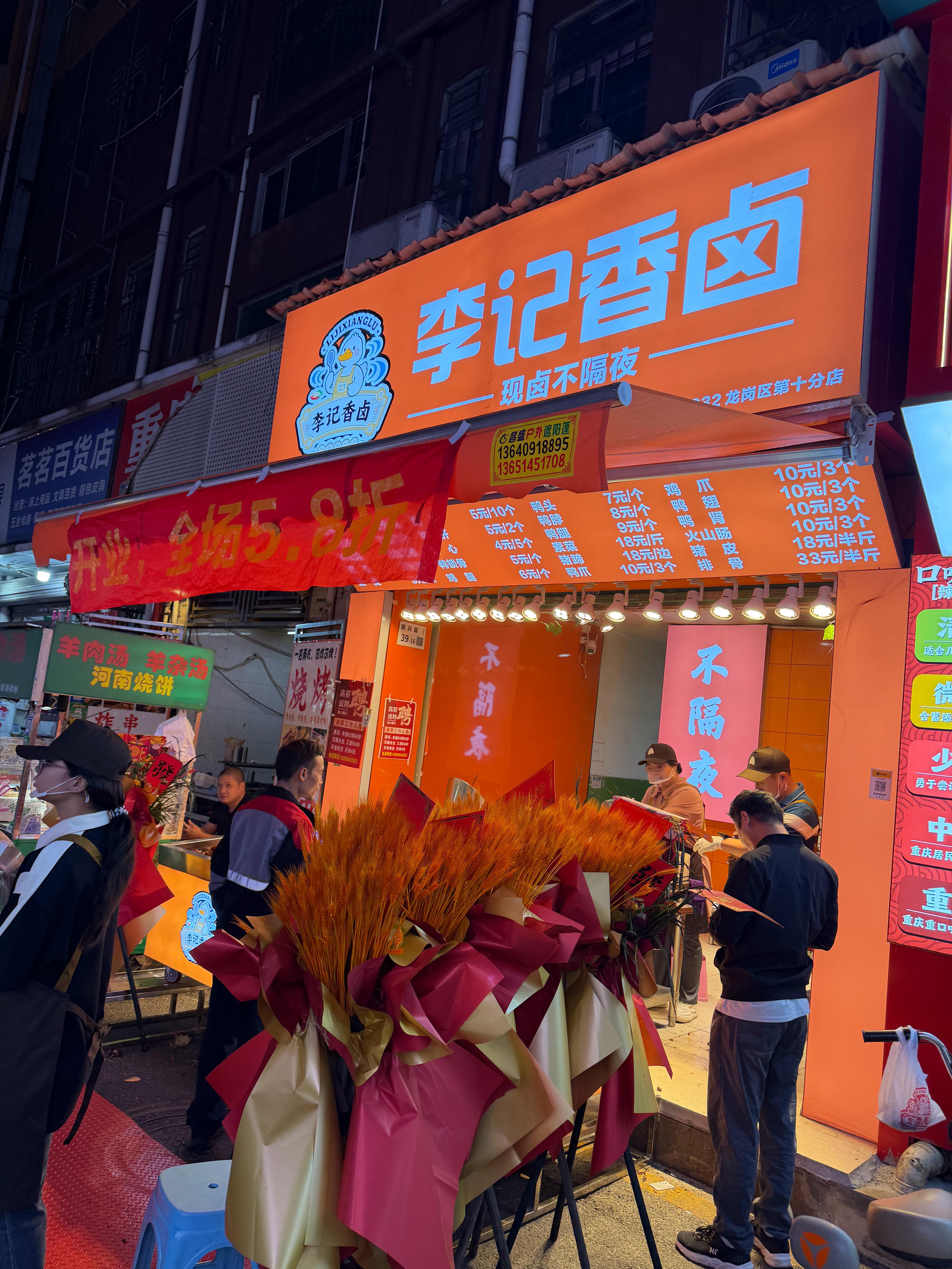 卤味鸭脖这么赚钱吗，又新开一家，关键是这条街都已经有7家了，走不远就有1家卤味门