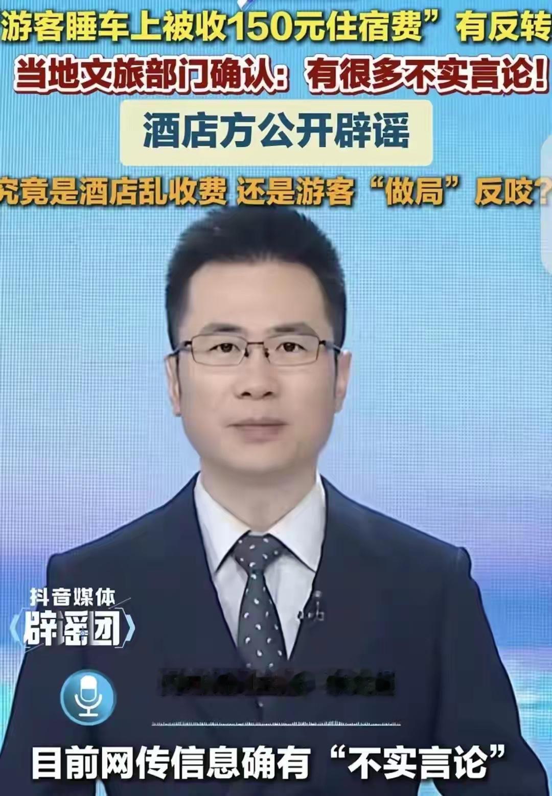 8月9号晚上，王先生发了一条道歉视频。画面里他对着镜头说，向伊美臻选酒店道歉，款