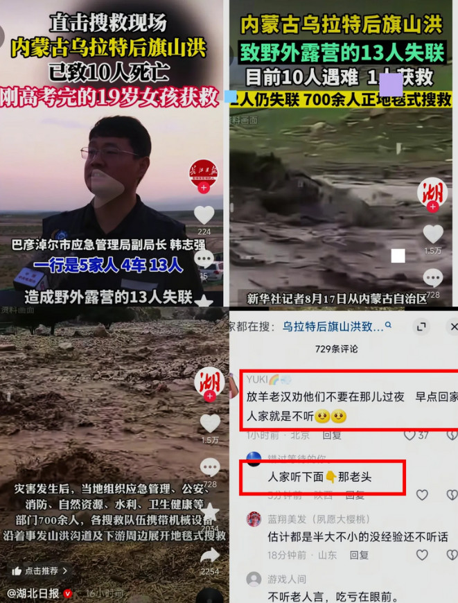 一觉醒来！心碎了！内蒙古乌特拉后旗石棺材沟露营竟酿悲剧！五家个家庭（自发