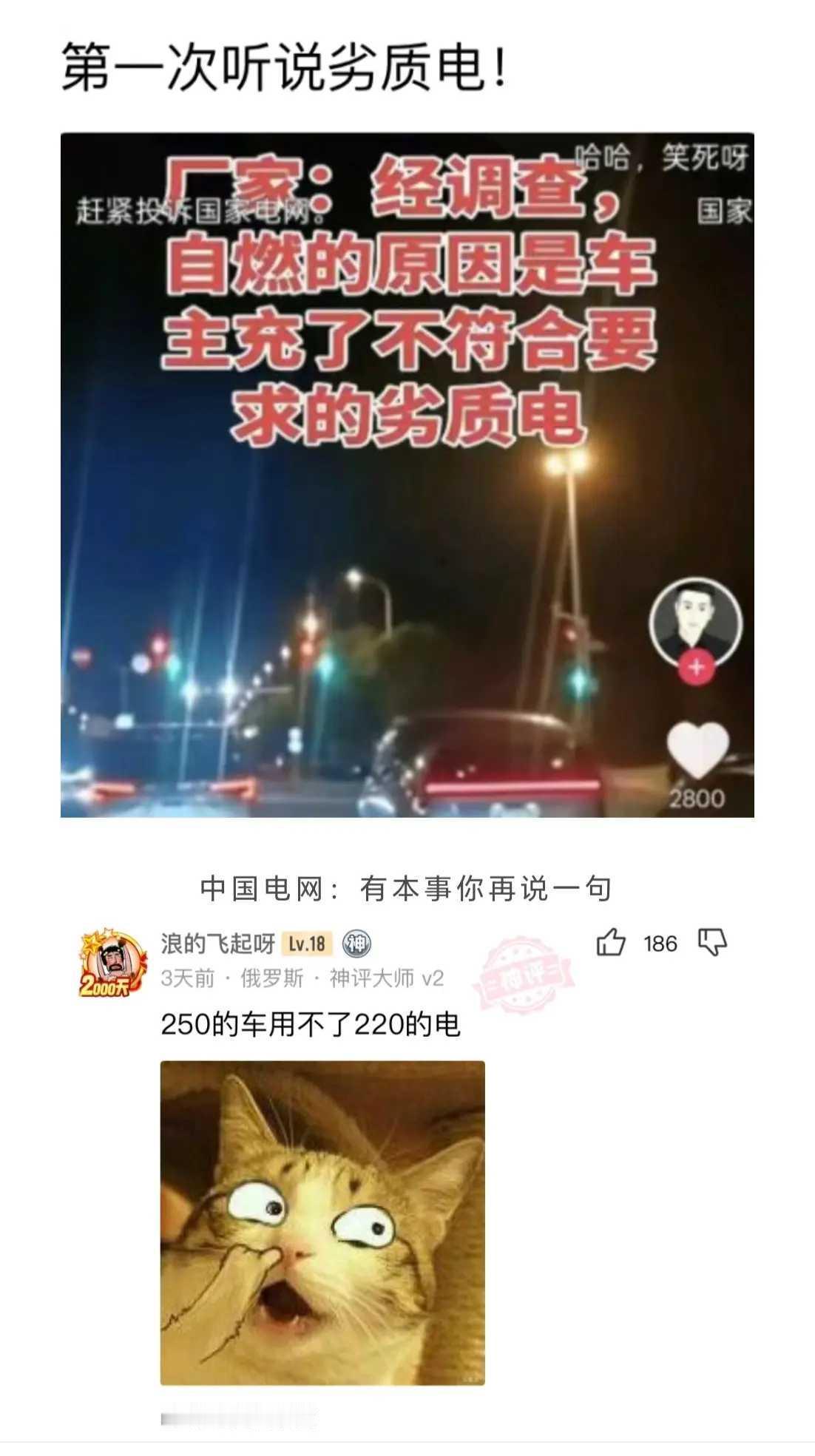 电说有本事你再说一句～