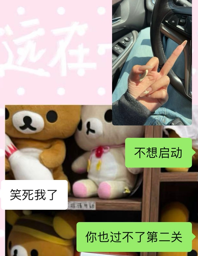 不想干一件事情的时候怎么什么都那么顺