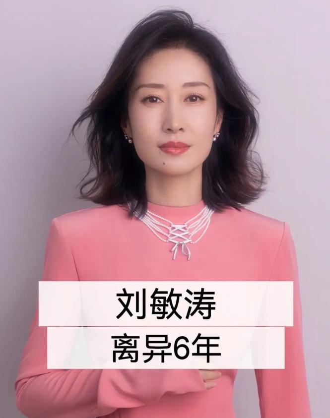 离婚后一直没有嫁人的14位漂亮女星，她们不缺钱，不缺名，身边没有男人照样活得精彩