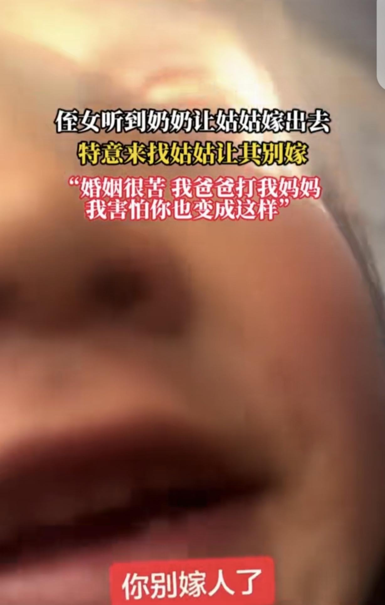 “作孽了！”一女子被母亲催婚，7岁的小侄女听到后，特意来找姑姑，让她千万别嫁。侄