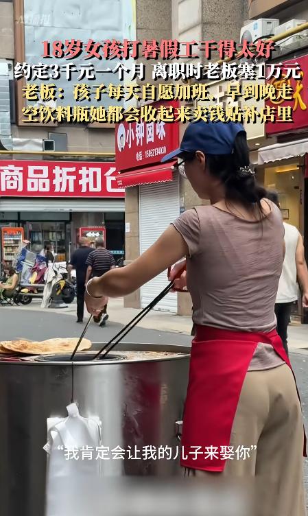 江苏无锡，一名18岁女生暑假期间打工，和老板约定月薪3000元。一个月结束后，老