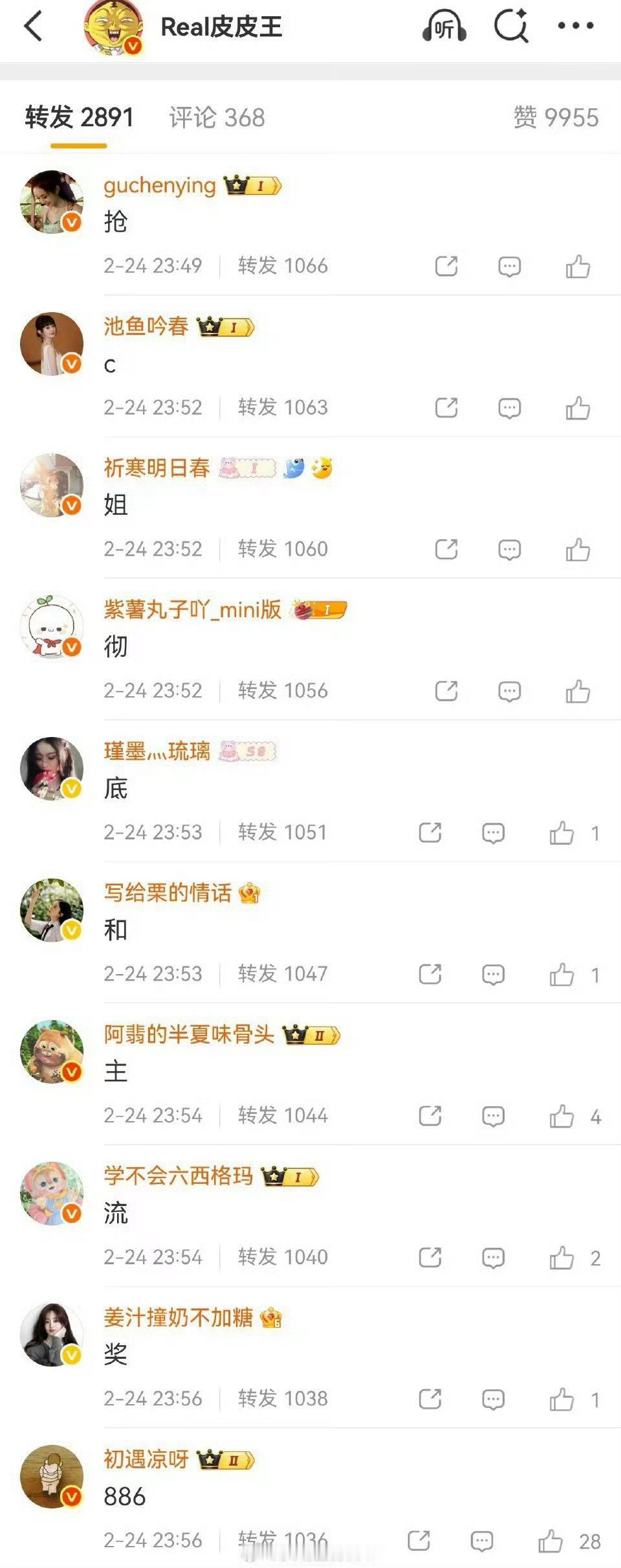 赵丽颖粉丝给杨幂排字了