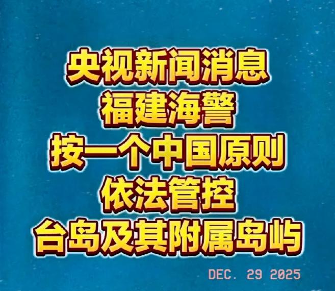接管！福建行动开始接管台湾所属岛屿！因为，台湾教育影响一代人的历史痕迹，至少