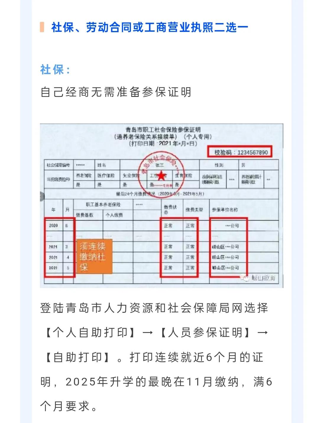 青岛银都知道青岛方言的含义，因为都是青岛银的