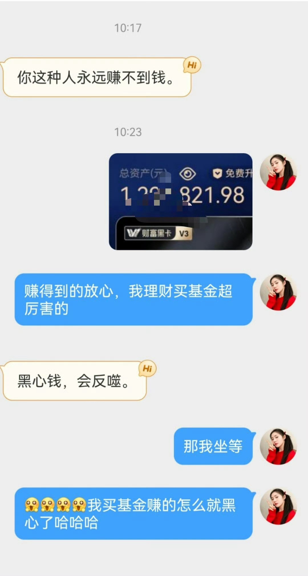 田栩宁粉丝柠檬水看好了哈，没赚哈，这💰我也不想要哈，别来挨边哈​​