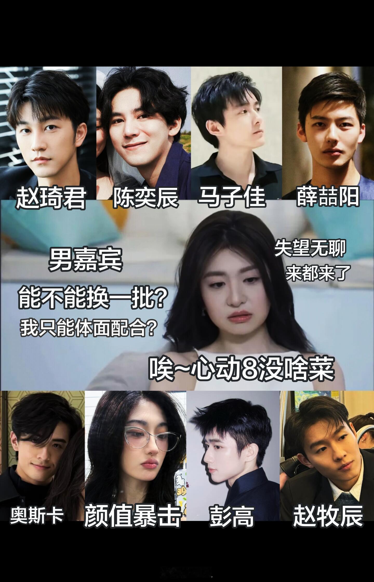 心动的信号有没有心动男嘉宾能让徐如蓝心动？心动的信号8女生其实都挺漂亮，