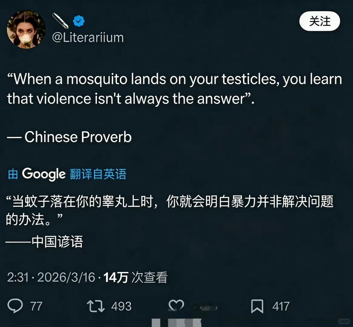 美国把仗打成这样，又到了中国古谚语的时候了，只是中国有这样的谚语嘛？[doge][doge]