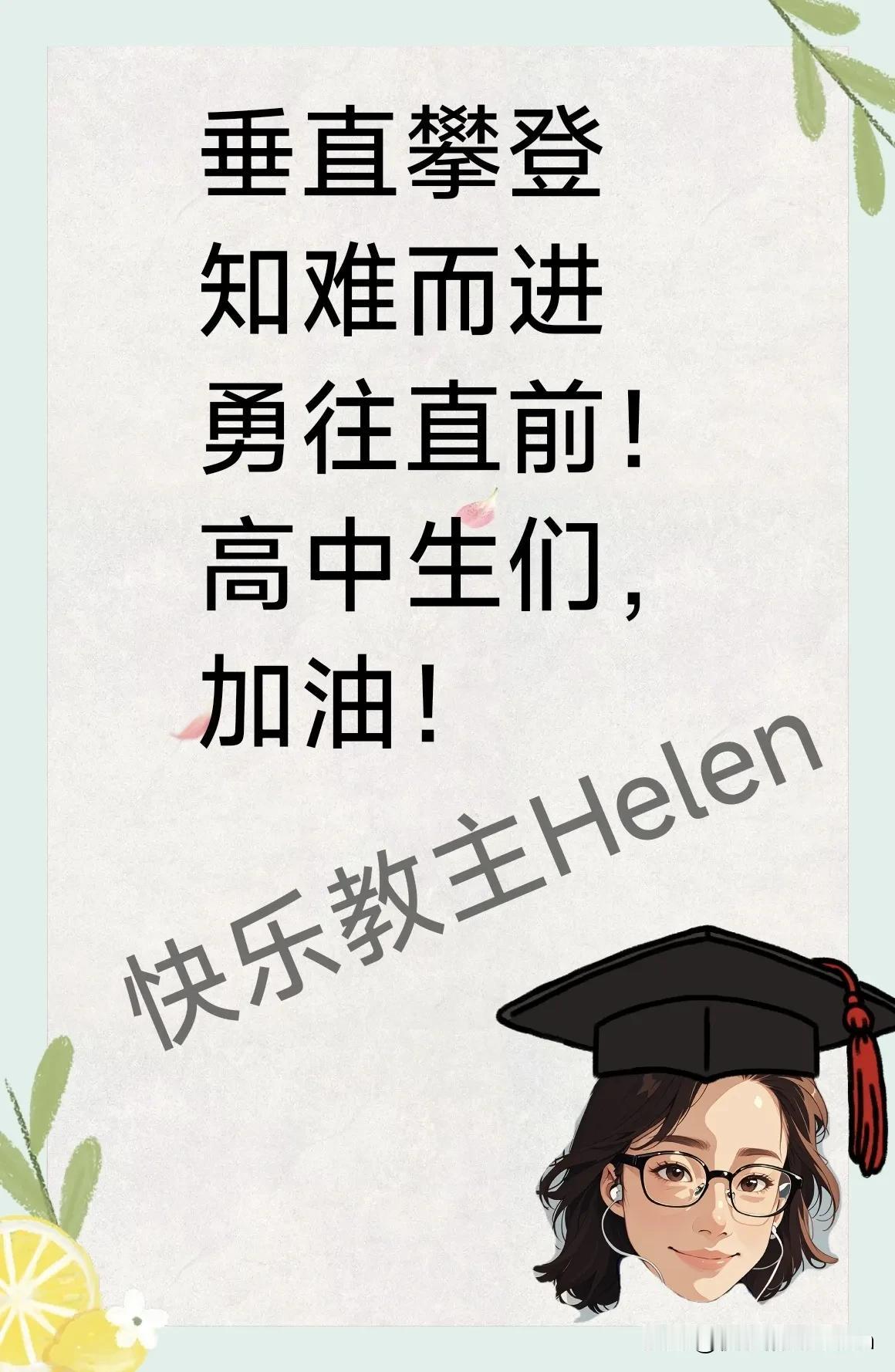 高考想考600分以上到底需要付出多大的努力？1.英语必备的3500个单词，都