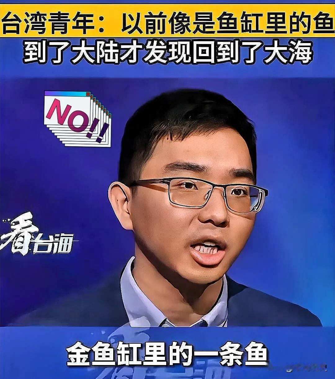 一位台湾青年说得好:“我为什么支持统一?因为统一了,我们可以立即拥有世界上最强的