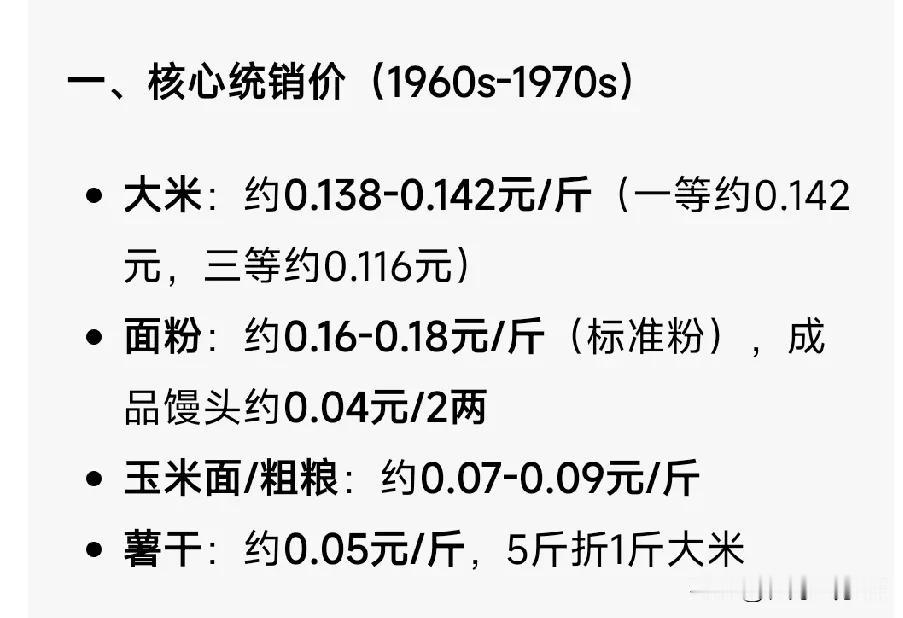 大集体时期，农民提供“养活”城市人口的粮食，从城镇工人工资比上来看，其实并不算便