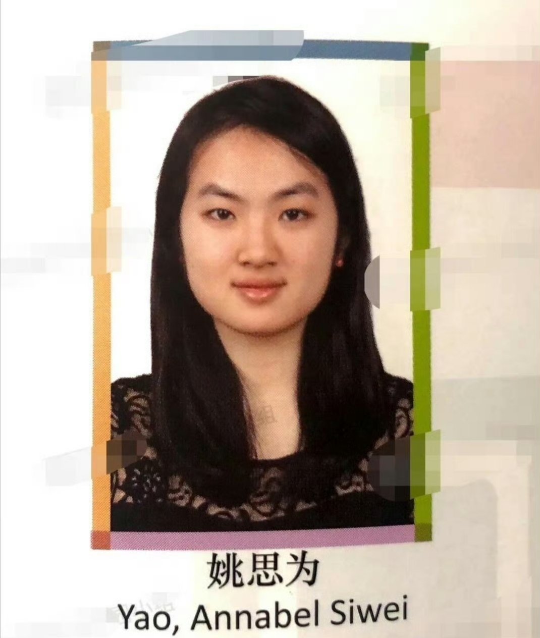 才晓得姚安娜的本名……