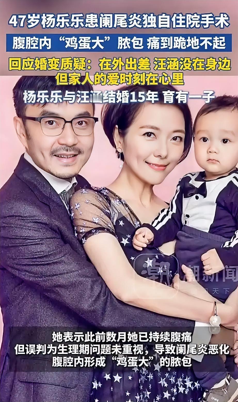 对不起，我真的无法同情杨乐乐，原因很简单，虽然她嫁给汪涵，而且生了一个孩子，