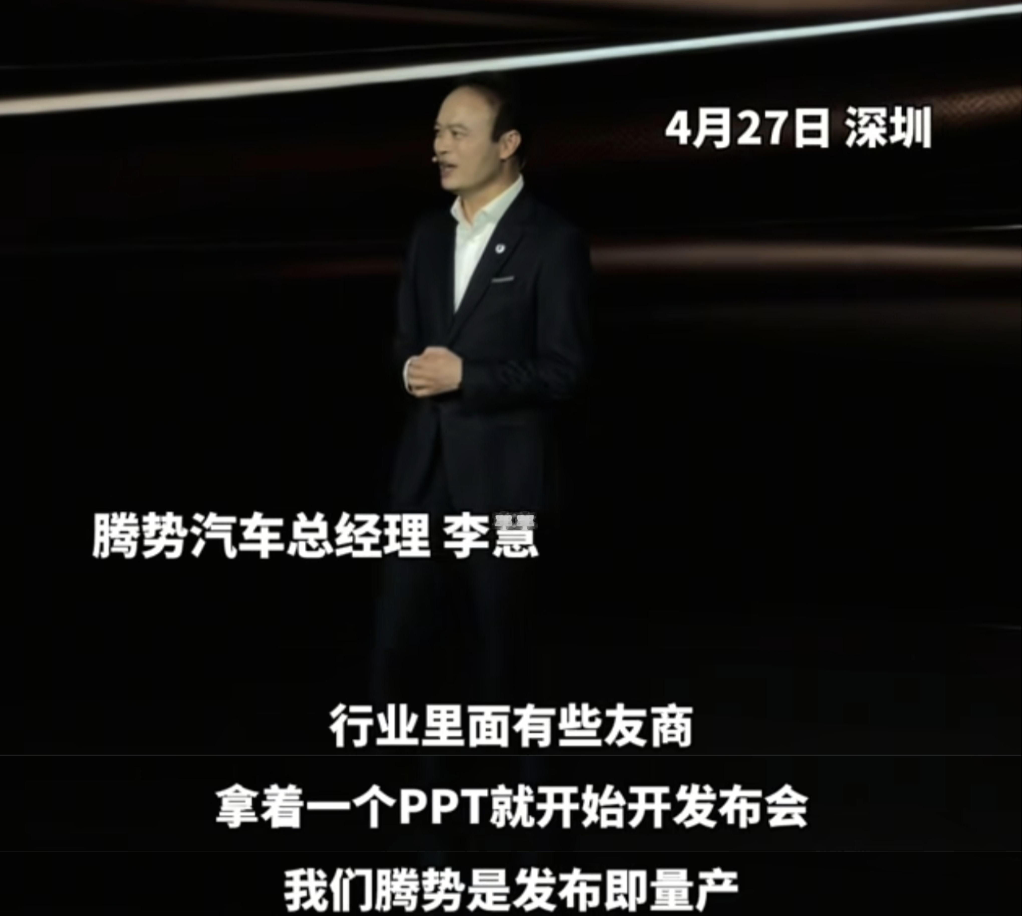 今年，比亚迪有了闪充技术，甩开一些对手，也越来越自信了，以前开发布会只会讲技术，