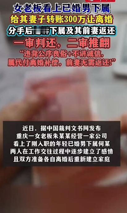 你当这是网购，还有七天无理由退货的？重庆，一女老板看上年轻男员工，两人发生了关系