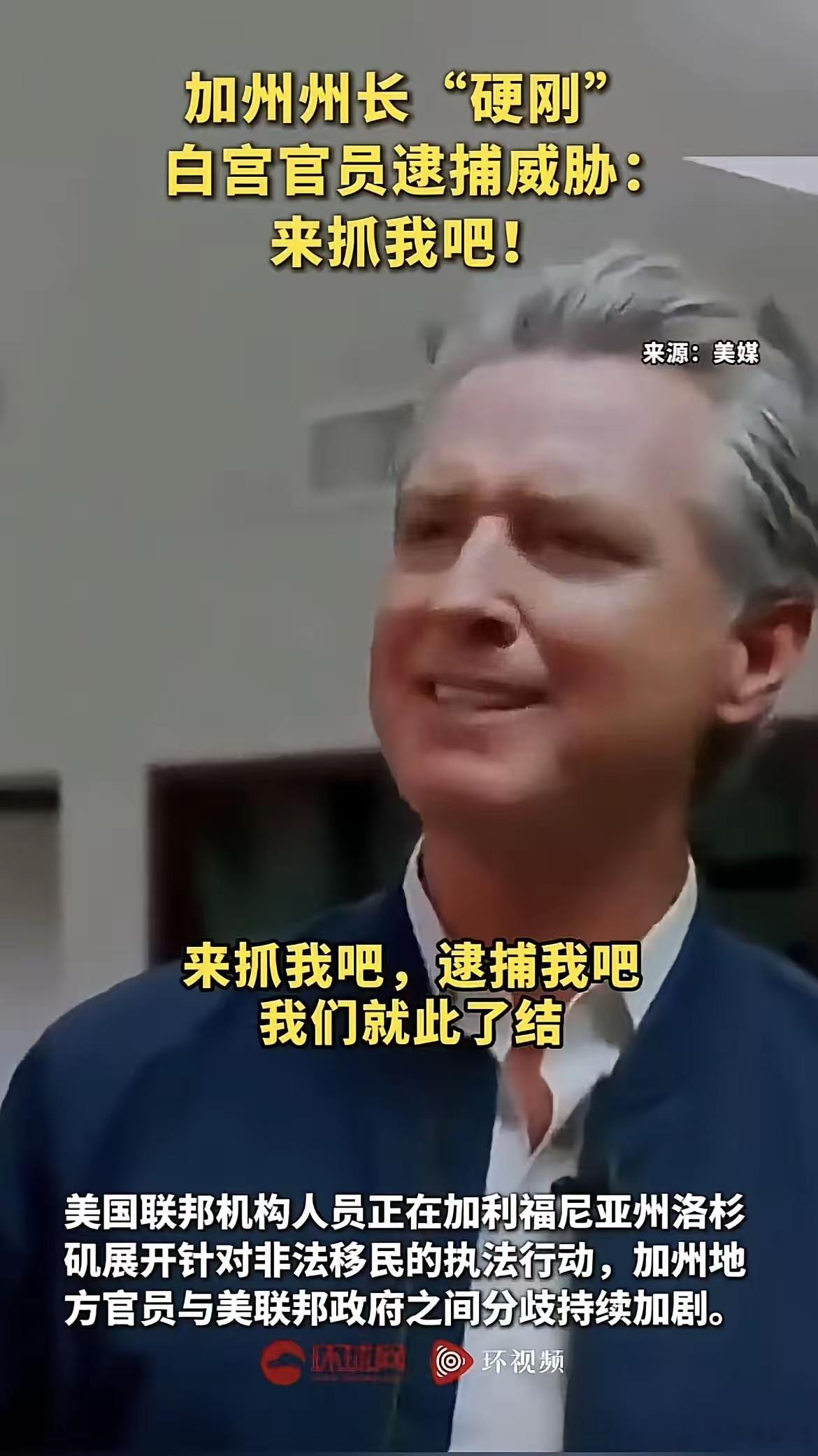 你不会真的以为，加州州长是因为坚持正义才反对特靠谱的吧？那你就错了，而且大错特错