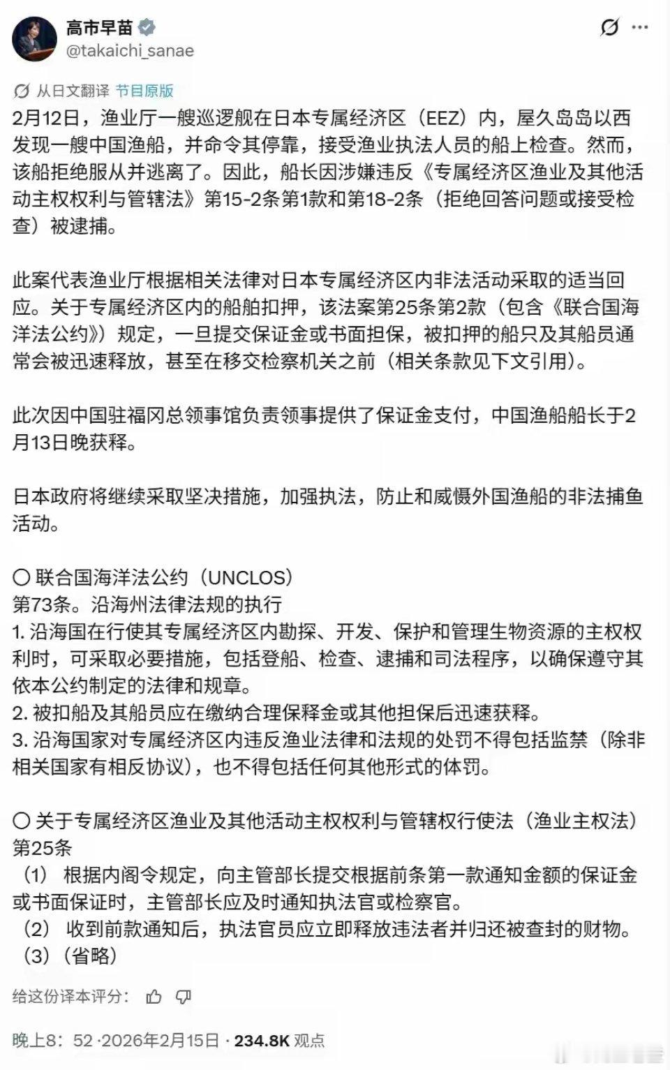 受刺激！高市搬出联合国宪章，给中国讲道理，台当局：没时间了慕安会上中国外长王毅拿