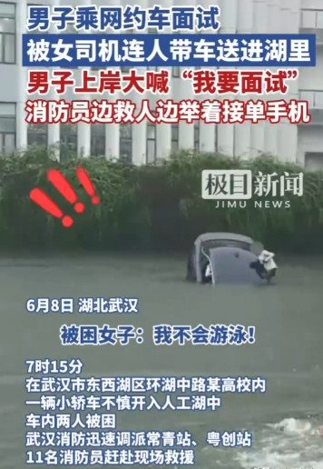 武汉小伙面试突遇大雨，赶紧打了辆网约车，没想到来了个女司机。快到面试地点时，女司