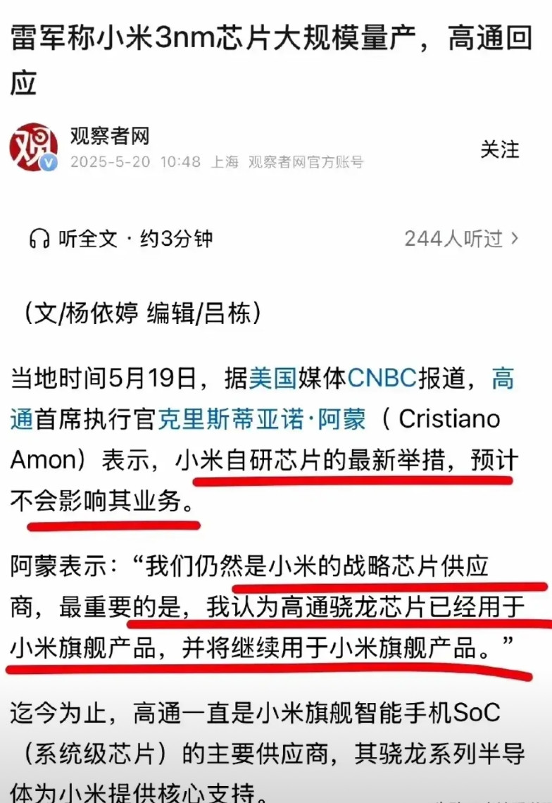 粗粮的3nm芯片为什么能够让台积电代工，高通首席执行官的态度可以看出端倪。粗粮3