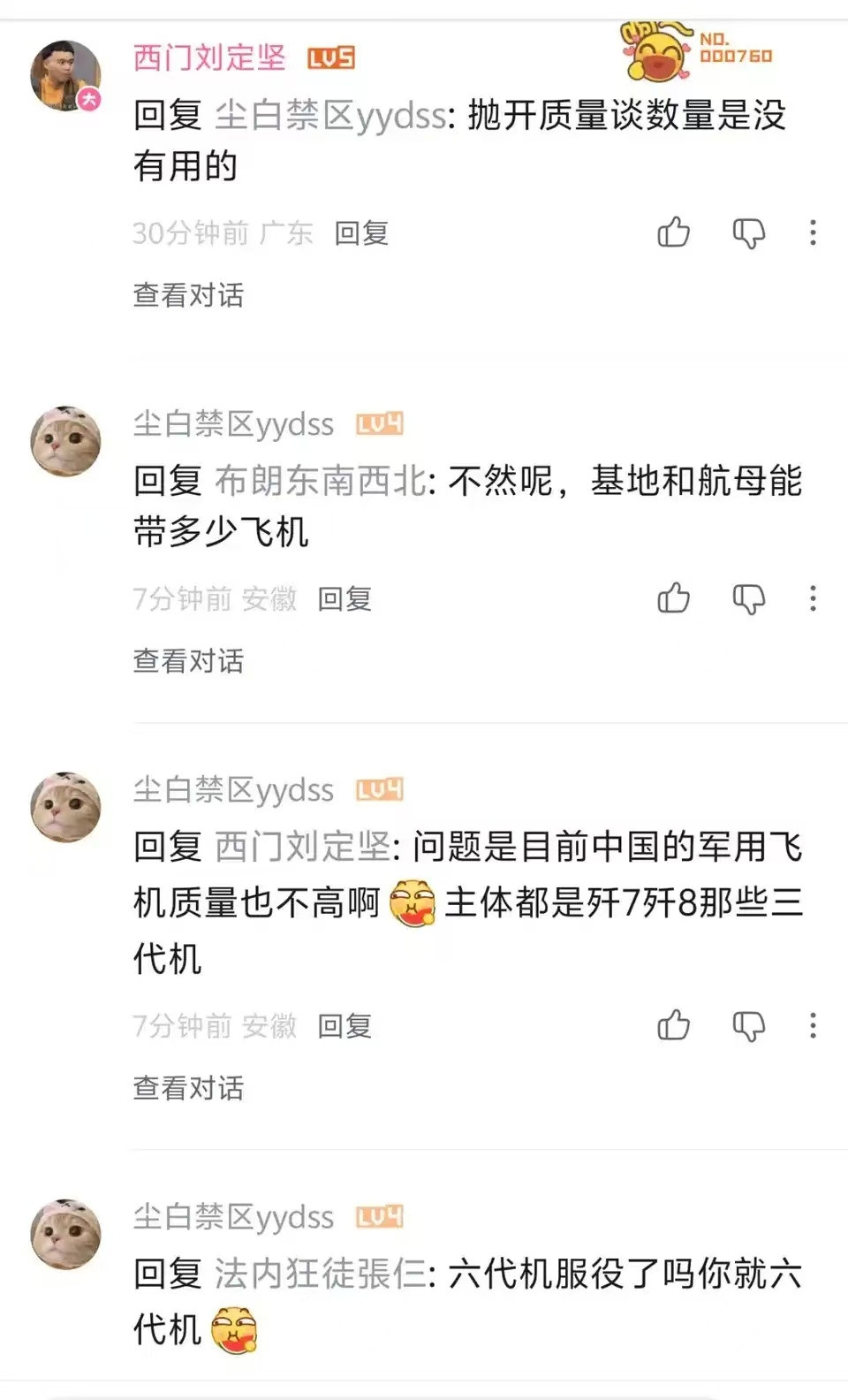 你醒了？现在是2026年了，不是1996年了……