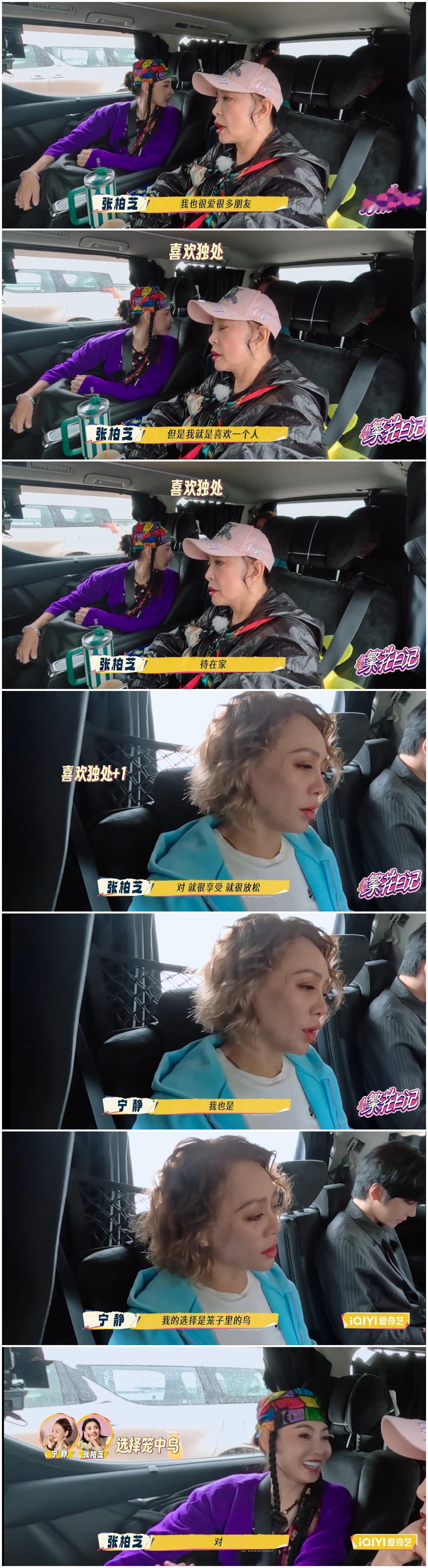 宁静想不到张柏芝会有这样的“癖好”，跟刘晓庆唱“反调”。刘晓庆是每分每秒