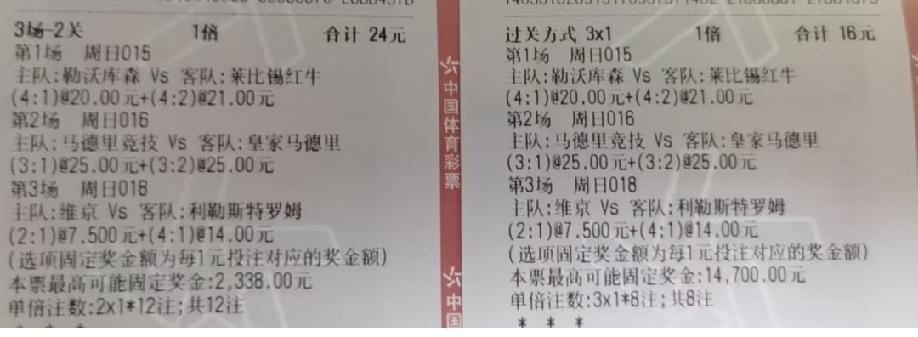 这样的体彩店老板真的是服务周到啊！你根本不用跟他提醒，他都会事无巨细的给你把票给