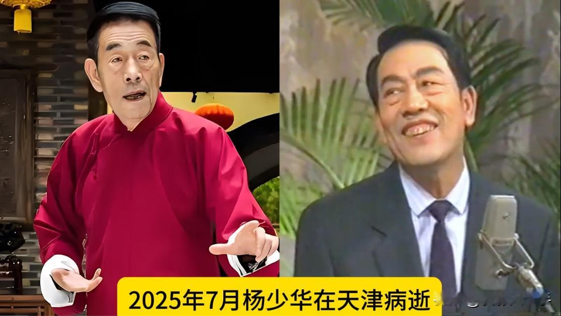 痛惜，2026年到来，回望过去这一年演艺圈噩耗不断。18位熟悉的艺人接连去世。