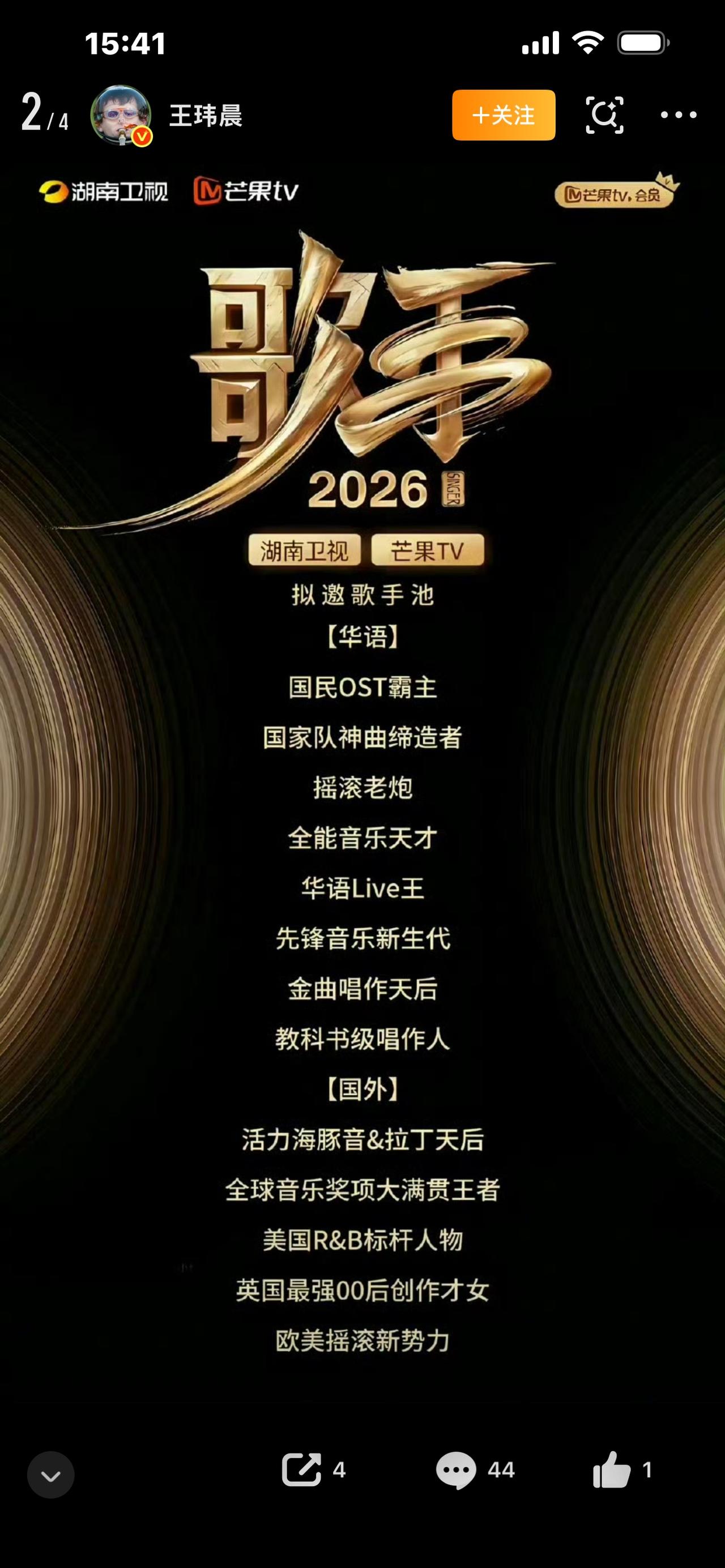 歌手AI海报刷屏全网！一眼真假难辨，网友直呼分不清了全网彻底刷屏炸锅！《