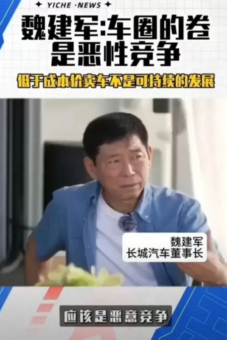 央视节目主持人很困惑，为什么长城汽车质量这么好，产量也很高，但是销量就是不行呢。