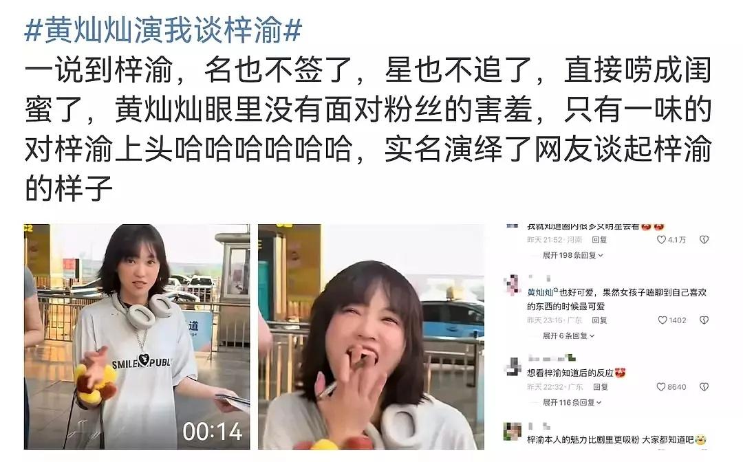 黄灿灿真是糊涂啊​​​