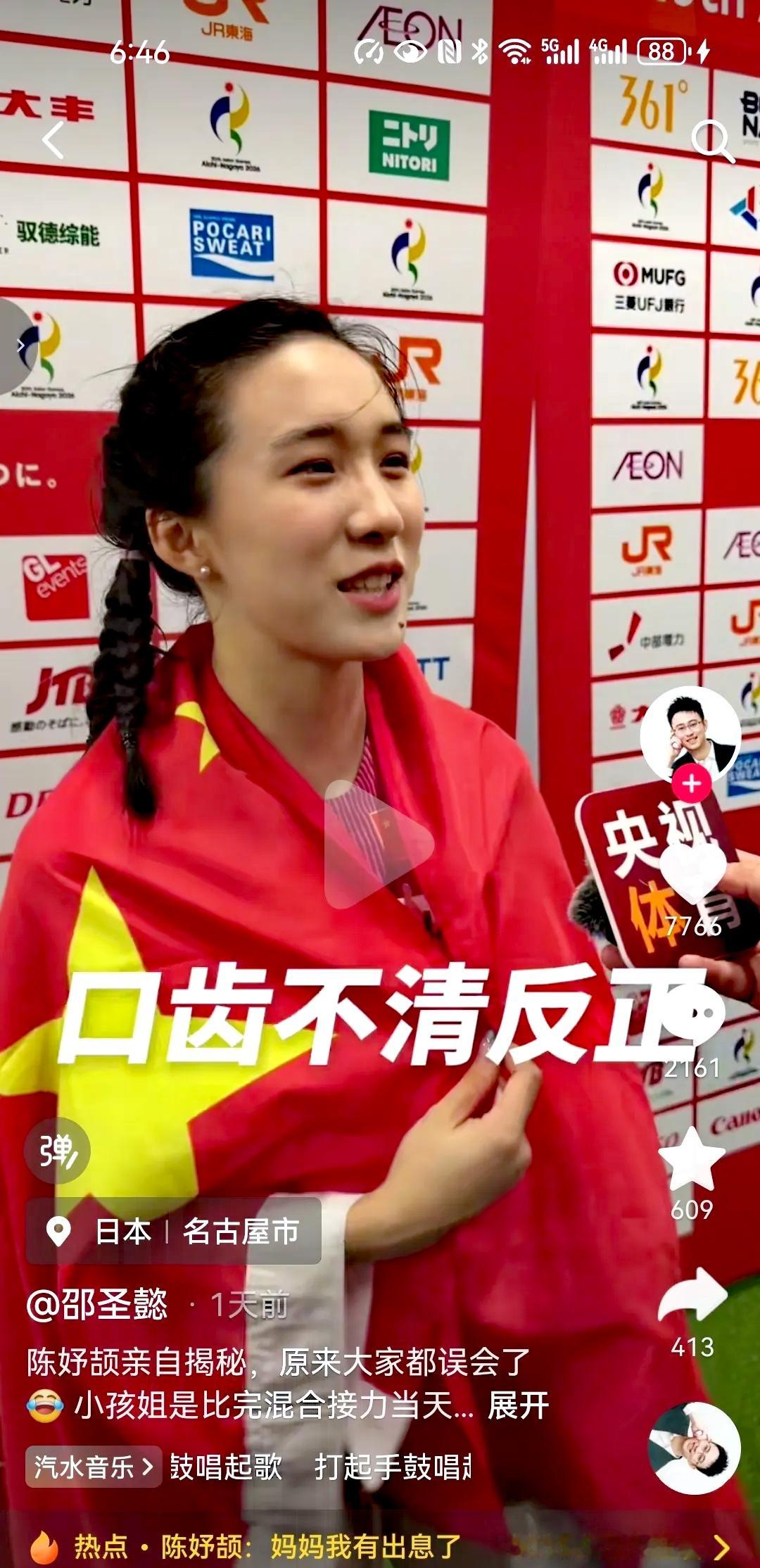 武汉广电算是无辜躺枪的，陈妤颉在接受央视体育采访时，亲口承认她当时喊的是妈妈，并不是爸爸，当时发的微