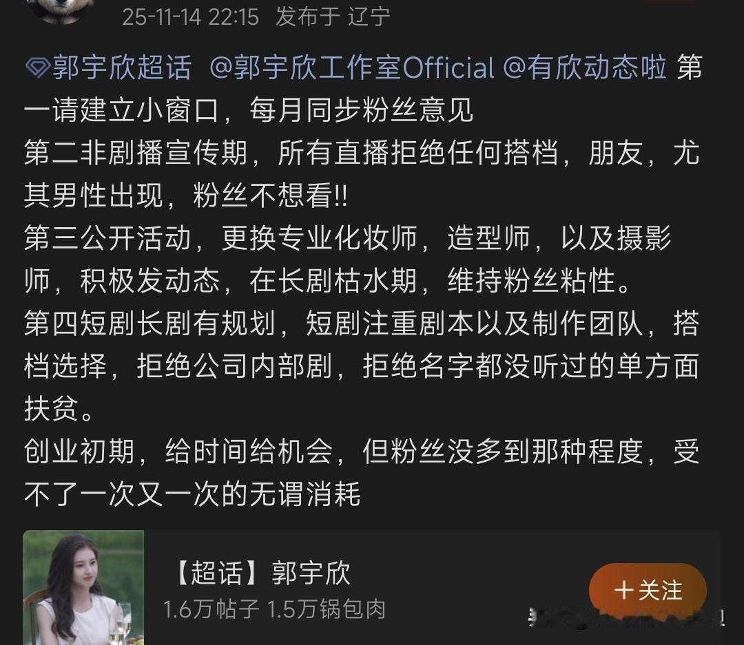 郭宇欣才是短剧⭕️的一姐吧。虽然红毯上被王小亿压了一头，但是国民度这块，郭宇