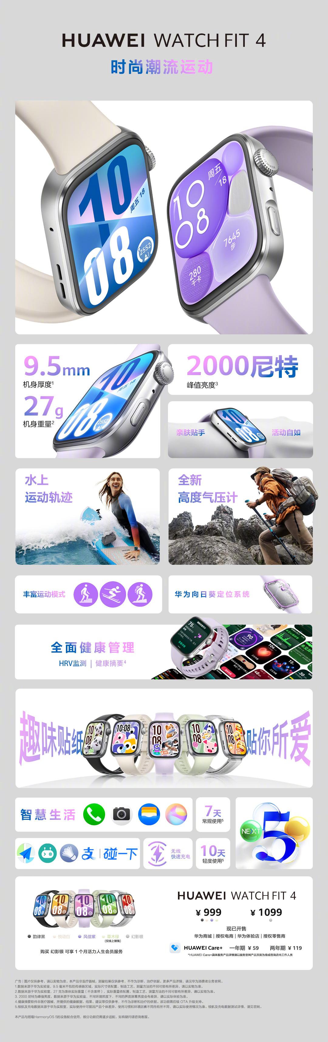 华为新品发布会刚刚结束，给大家汇总一下华为nova14系列-红枫原色镜头