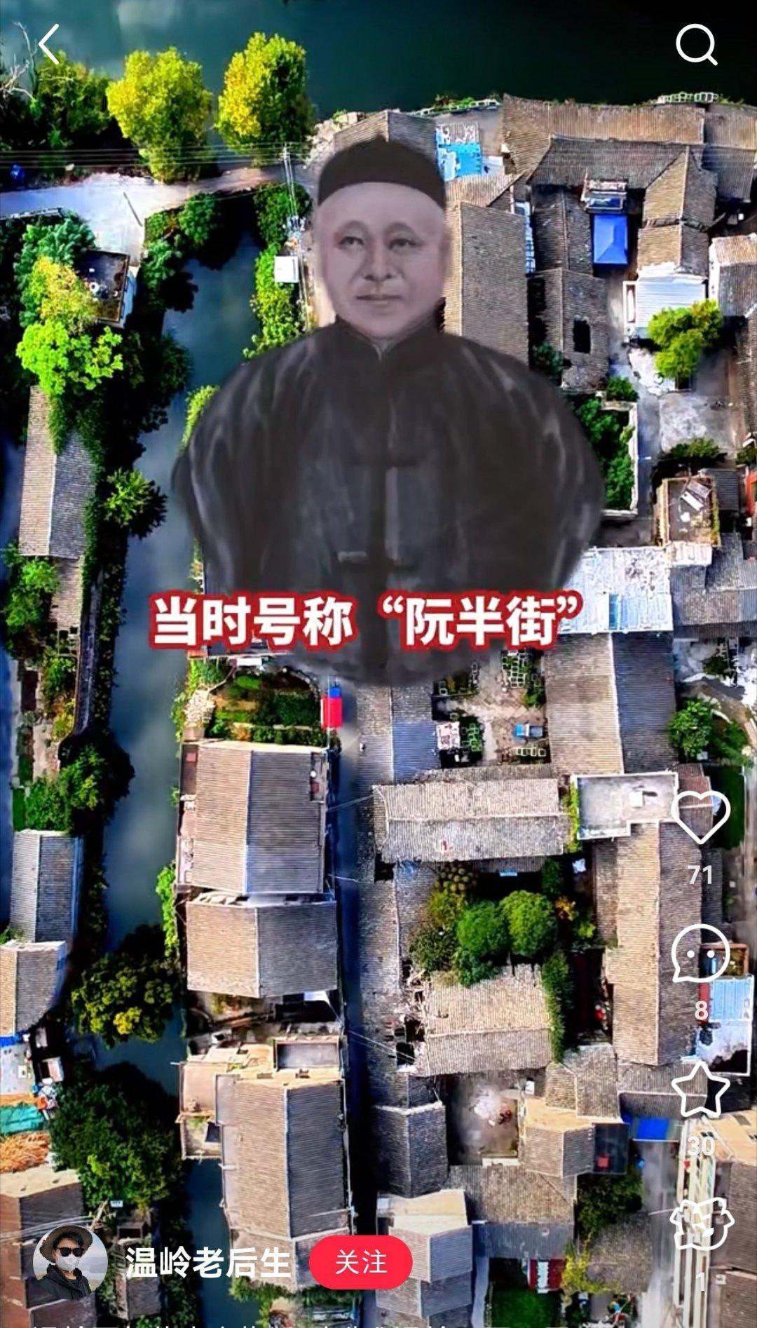 阮经天的曾祖爷，曾是浙江台州温岭首富。产业巨大，为乡里捐资助学，抗战期间还捐资1