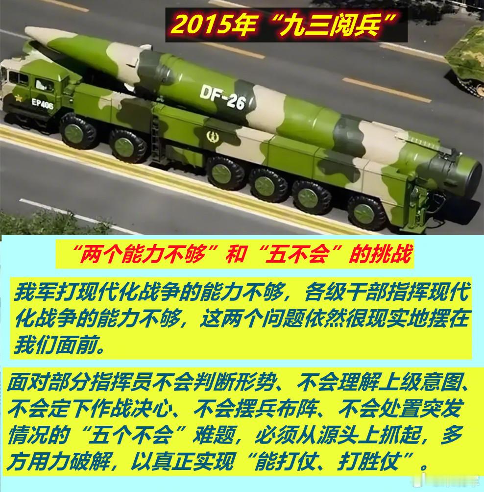 关注九三阅兵相隔十年，两次“九三阅兵”远远不止是武器装备上的变化。我可以根据官方