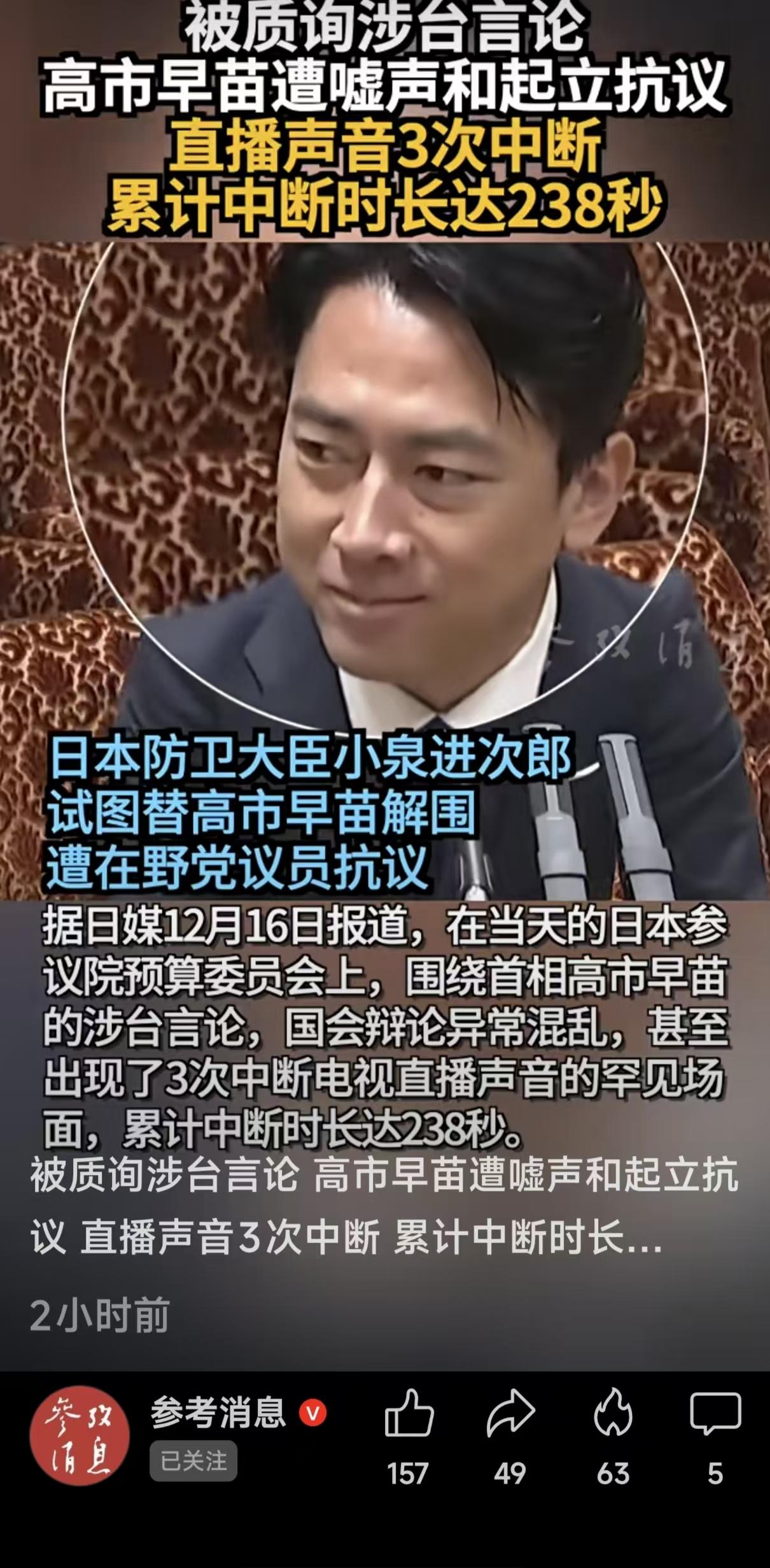 高市倒台的速度，可能比我们想象的还要快一些！据说在国会上，围绕高市早苗的涉合言论