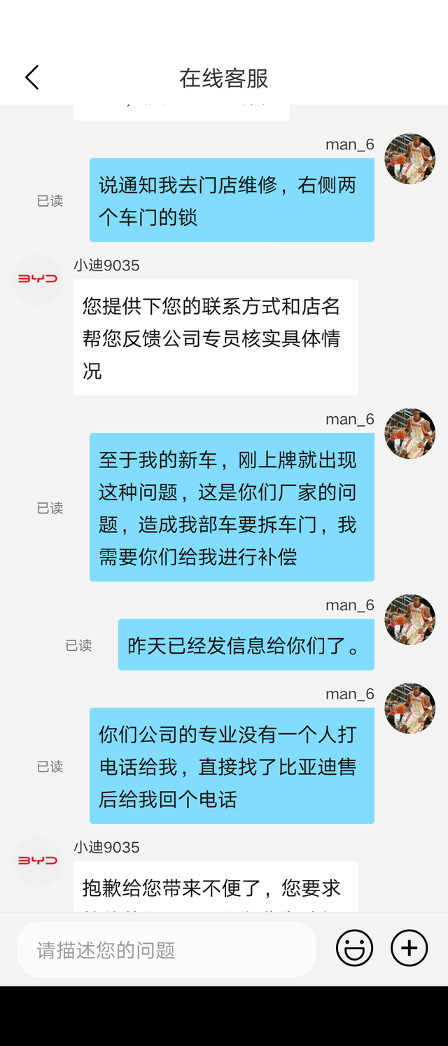 宋plussdmi质量问题令人气愤作为一个新车主，车买了一个月不到，300公里