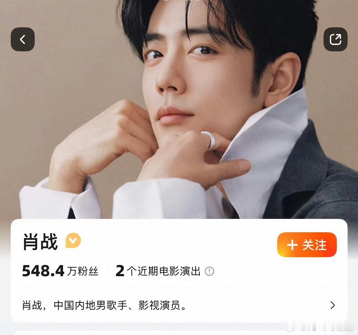 断层的数据来了！肖战大麦演唱会想看人数历史总榜第4首次个人巡演就冲到历史第四，