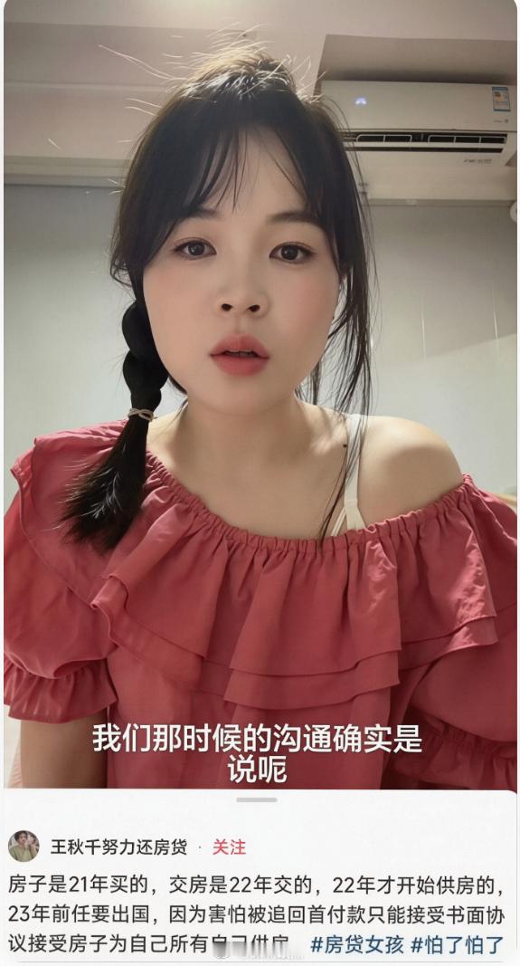 救救集美吧，她实在不想还房贷了。深圳一女生，21年和前男友谈婚论嫁，当初买房的时
