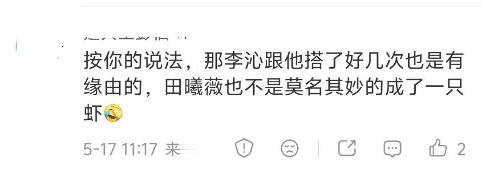这不是明摆着的事吗？你以为李沁为啥和giegie五搭，以前李沁就是新丽的艺人，那