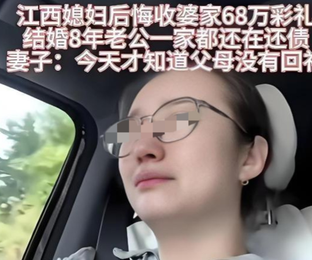 都是彩礼惹的祸！2023年江西女子说自己快要崩溃了！结婚8年一直还在还贷，当初结