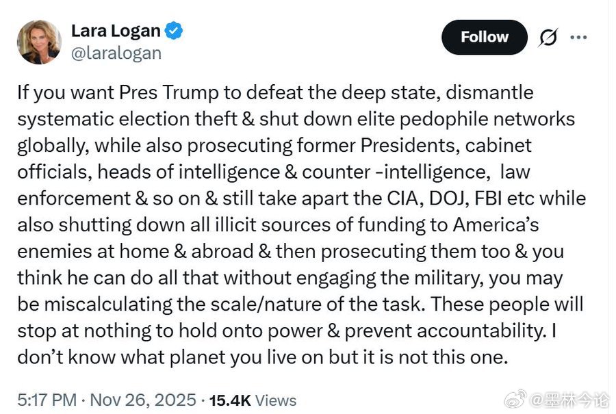 💥拉拉·洛根（LaraLogan）：如果你希望川普总统能够击败深层政府、拆除