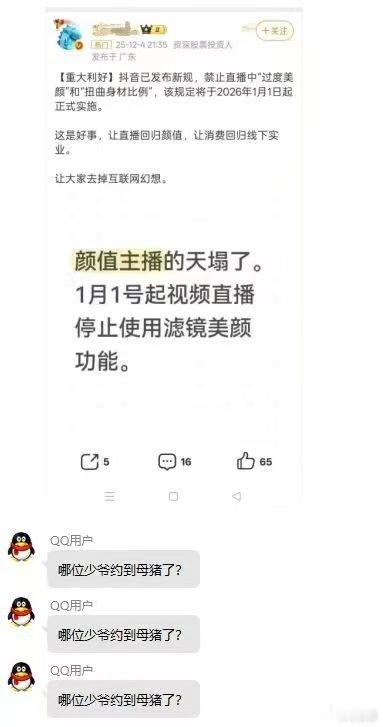 图1给我笑喷了，图2给我甜腻了!不愧是我闺蜜，知道我想听啥……看看就行了啊，实际