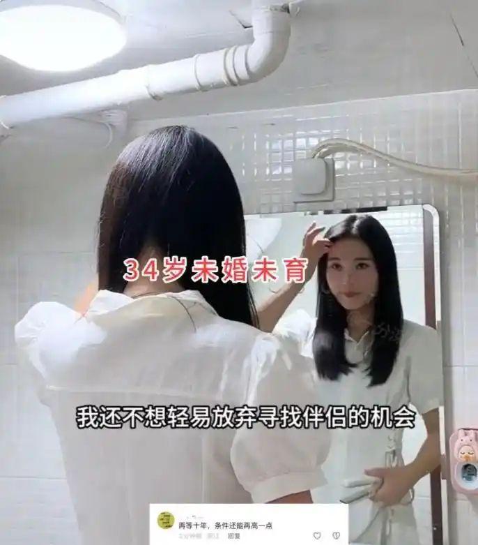 辽宁34岁普通工薪女子无车无房，仅凭日常打扮自带优越感，相亲时心态极度自负。她相