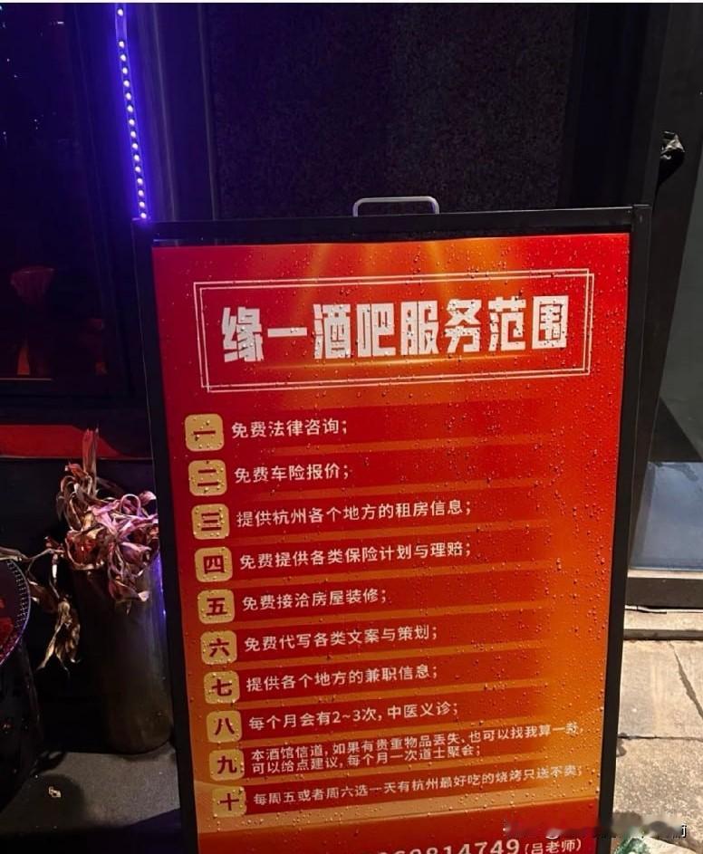 杭州业务范围很广泛的酒吧