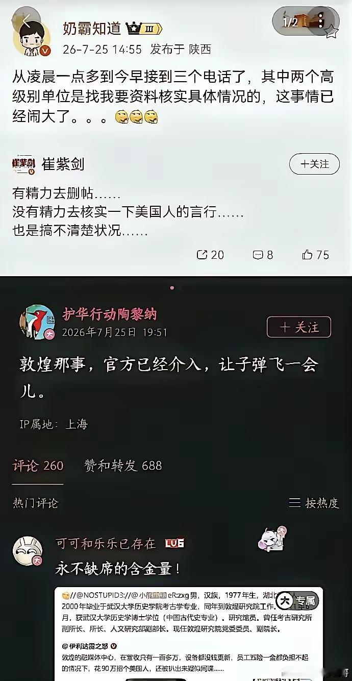 突然又刷到武大叒作妖了！[捂脸哭]